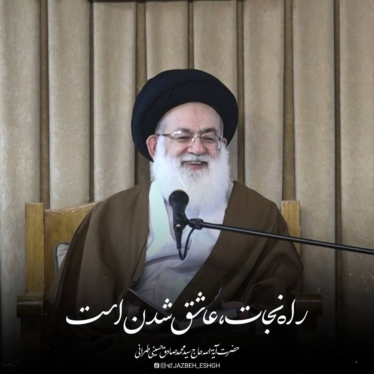 راه نجات