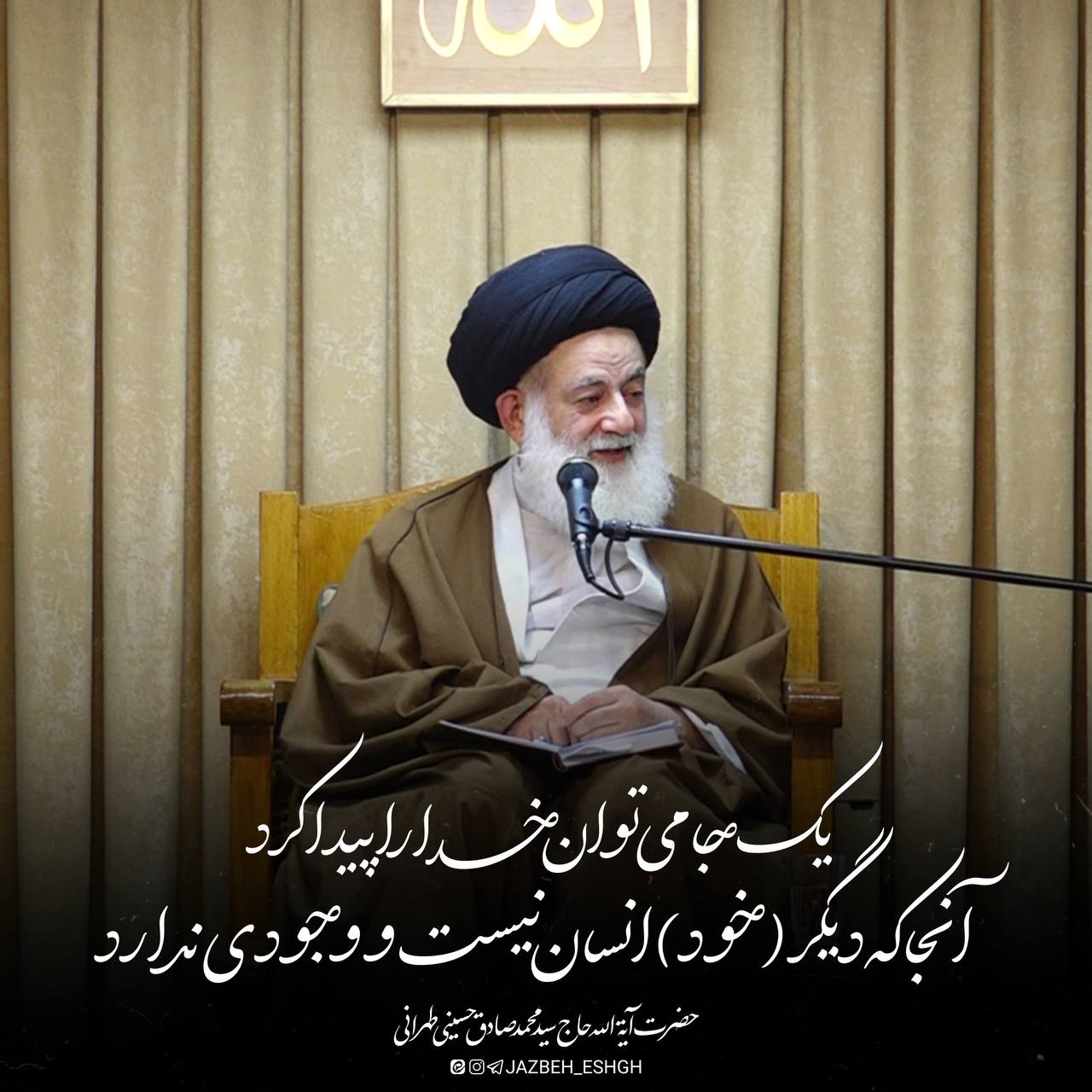 خدا کجاست ؟