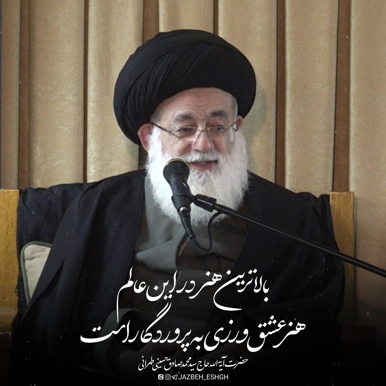 بالاترین هنر ؟