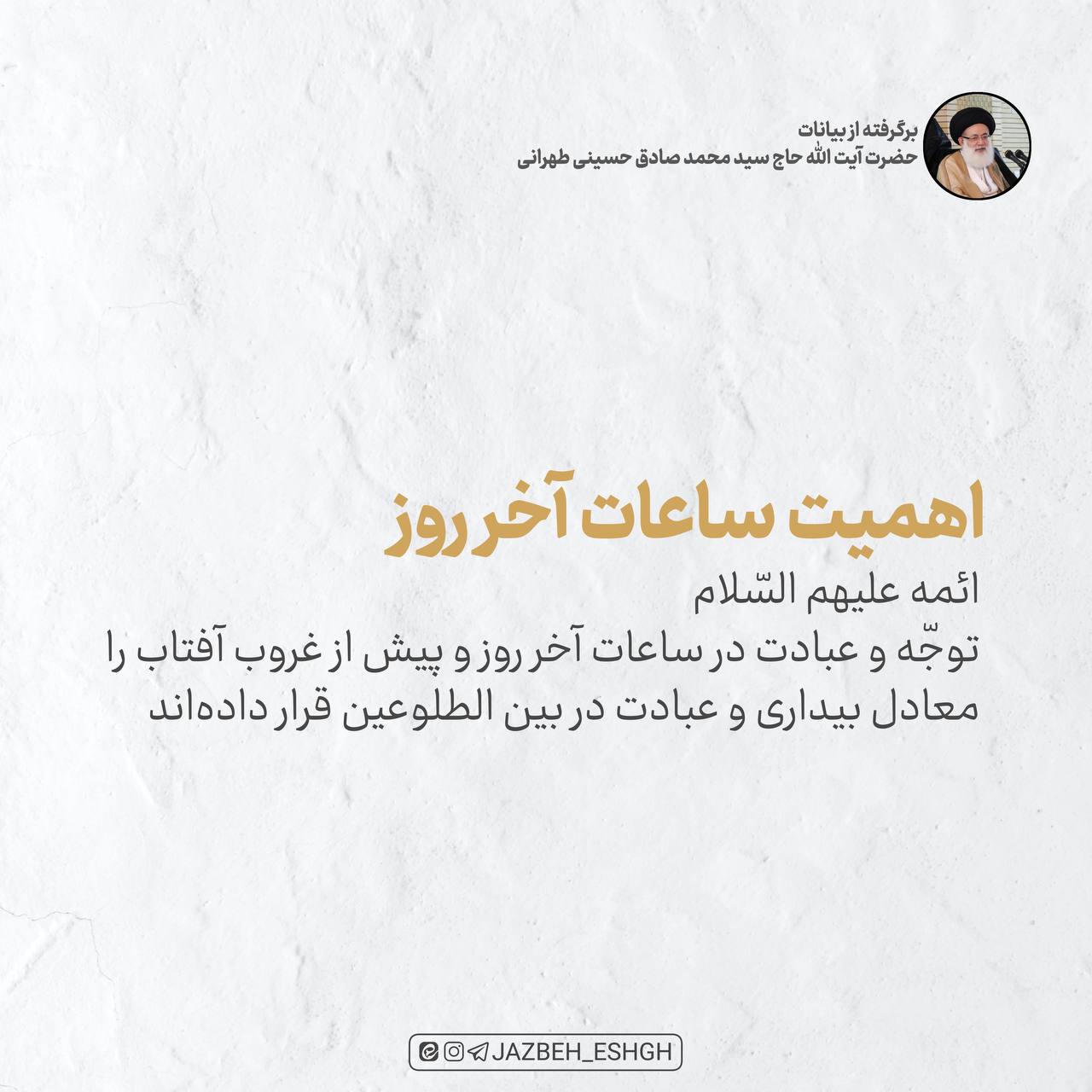اهمیت ساعات آخر روز
