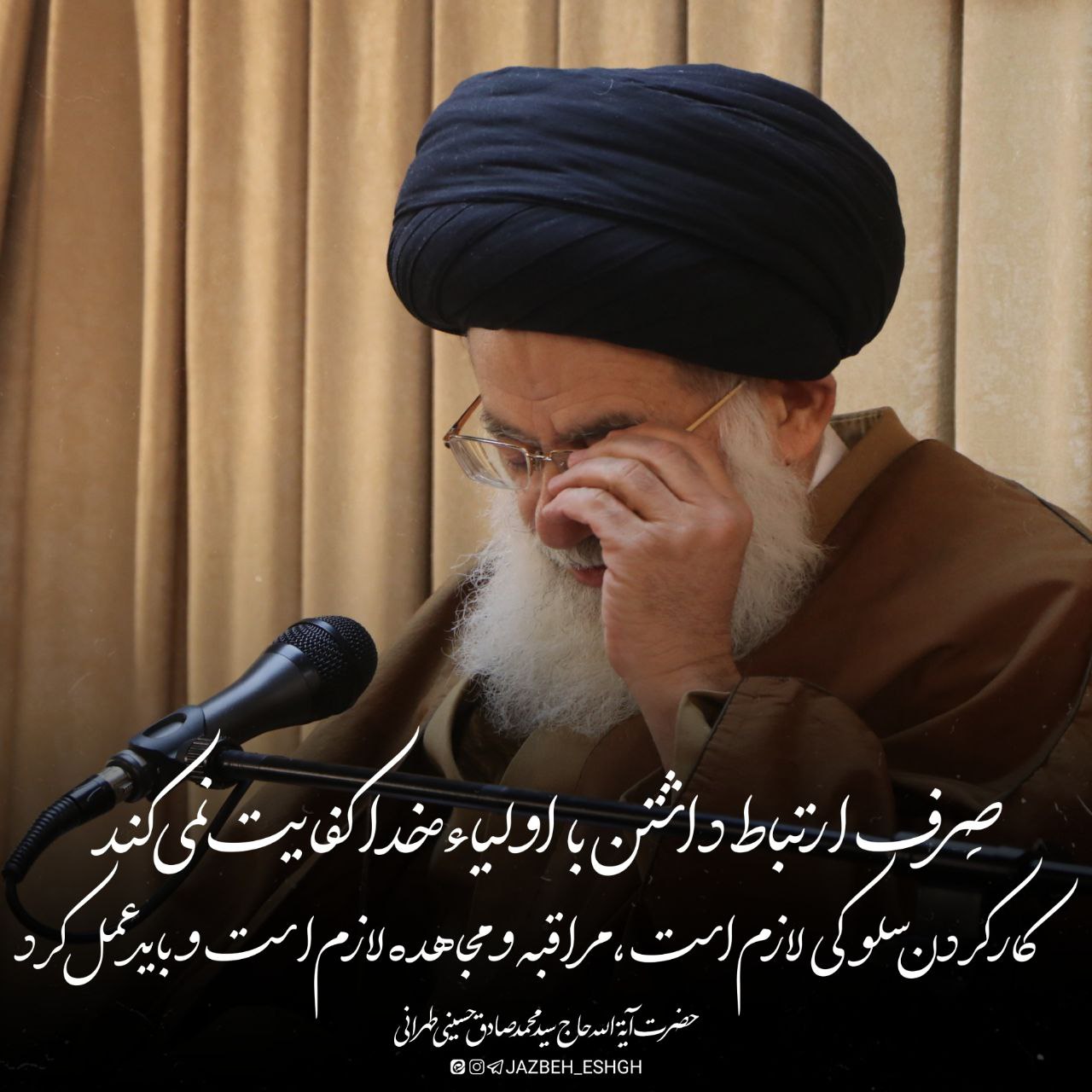 ارتباط با ولی خدا