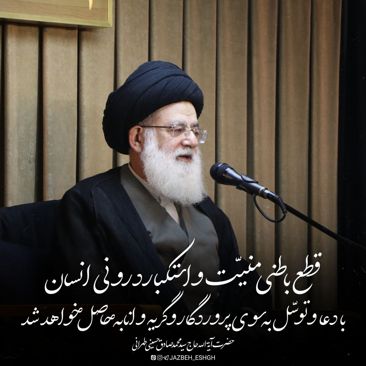 قطع استکبار درونی