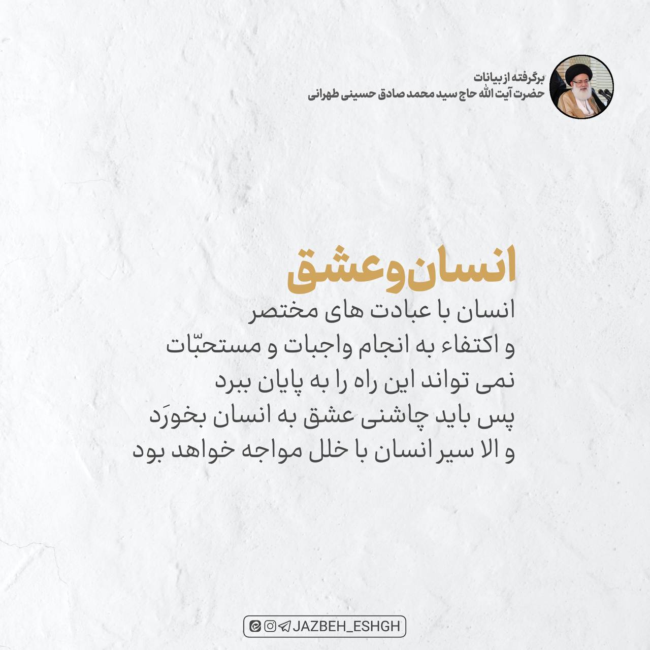 انسان و عشق